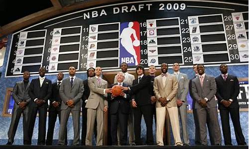 nba2009年选秀大会视频_nba2009选秀大会