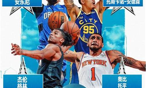 nba2022全明星正赛,nba全明星赛正赛