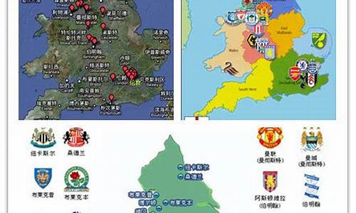 英超球队的位置-英超球队最新地理位置